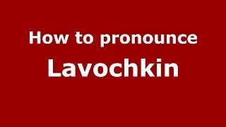 How to pronounce Lavochkin