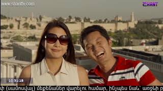Առավոտը Շանթում/Aravot Shantum 29.10.2019
