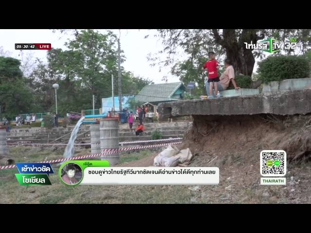 ชาวพิจิตรแห่เที่ยวน้ำพุ่งบึงสีไฟ | 04-04-59 | เช้าข่าวชัด โซเชียล | ThairathTV