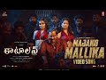 KATTALAN MAJAKO MALLIKA CUBES ENTERTAINMENTS PEPE SHAREEF MUHAMMED SUNIL DUSHARA VIJAYAN