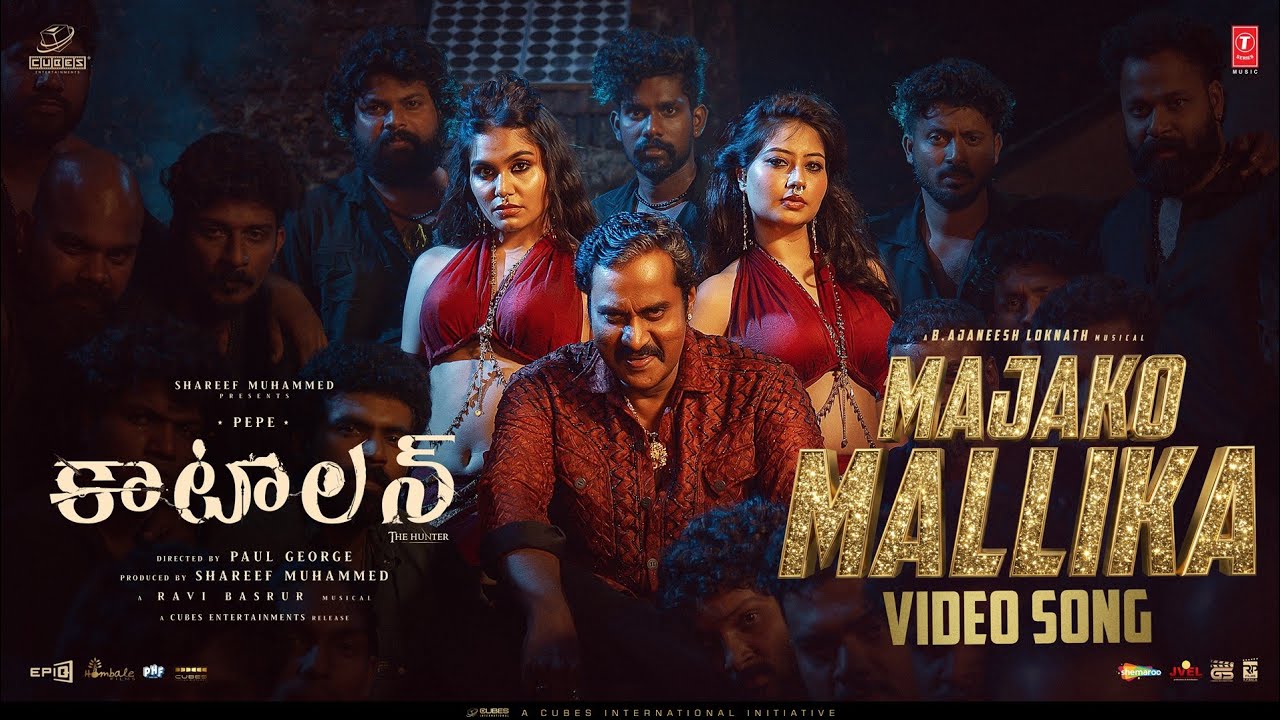 KATTALAN - MAJAKO MALLIKA | CUBES ENTERTAINMENTS |  PEPE |SHAREEF MUHAMMED | SUNIL |DUSHARA VIJAYAN 
