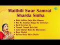 Maithili Swar Samrat Sharda Sinha Mohi Lelkhin Sajni Mor Manwa Barh Re Jatan Se मैथिली �