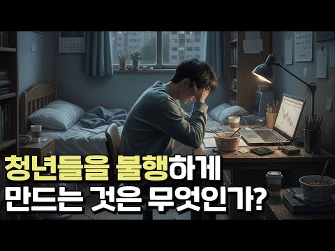 83~95년생의 삶을 추적해봤습니다.