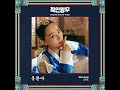 ENG Mr Queen OST Norazo 봉환아 Bong Hwan A English M V
