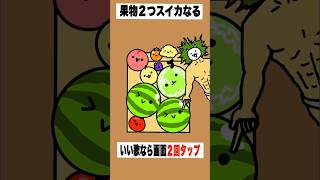 【まとめ】【歌ってみた】替え歌で「種のうた」をドイヒーくんが歌ってみた！　#shorts　（ピクミン４・スイカゲーム）