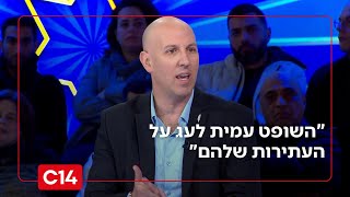 עו"ד אוהד שלם, בא כוחו של דוד זיני: "השופט עמית לעג על העתירות שלהם" (חדשות ערוץ 14) - התמונה מוצגת ישירות מתוך אתר האינטרנט יוטיוב. זכויות היוצרים בתמונה שייכות ליוצרה. קישור קרדיט למקור התוכן נמצא בתוך דף הסרטון
