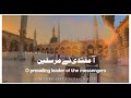 Balaghal Ula Bi Kamalihi Sabri Brother English Translation Lyrical Qawwali Status Astana E Nazafi