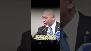 自民党議員の野次にブチギレる百田尚樹　#日本保守党 #有本香