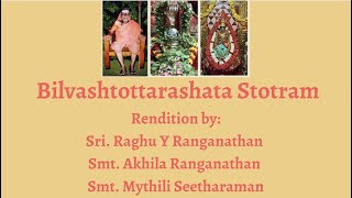 Bilva Ashtottarashata Stotram - Eka Bilvam Shivaarpanam!