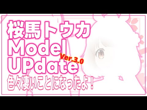 モデルアプデ配信