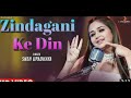 जिंदगानी के दिन बस Karle चार करले इश्क मोह