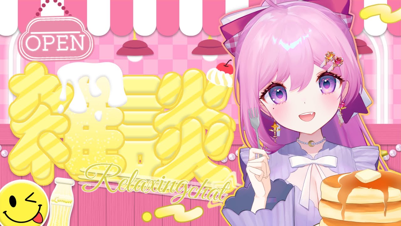 「💖chatting」I dunno what to talk but let's talk「暁月夢/Akatsuki Yume・Vtuber」