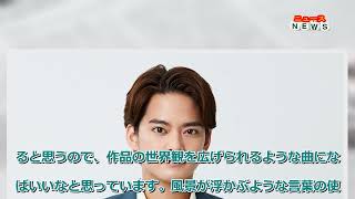 最新ニュース -  中山優馬、佐藤新×織山尚大W主演ドラマのED主題歌を担当「ドラマと一緒に楽しんで」
