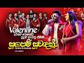 Supem Suwandak සුපෙම් සුවඳක් Roshan Fernando Ft Thilini Fernando Live Versio