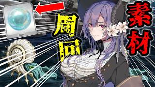 【FGO】雑談しながらときこさんの素材を集める｜創生の真珠周回【？？？編 郷愁永巡刻盤 パスト･カルデア】