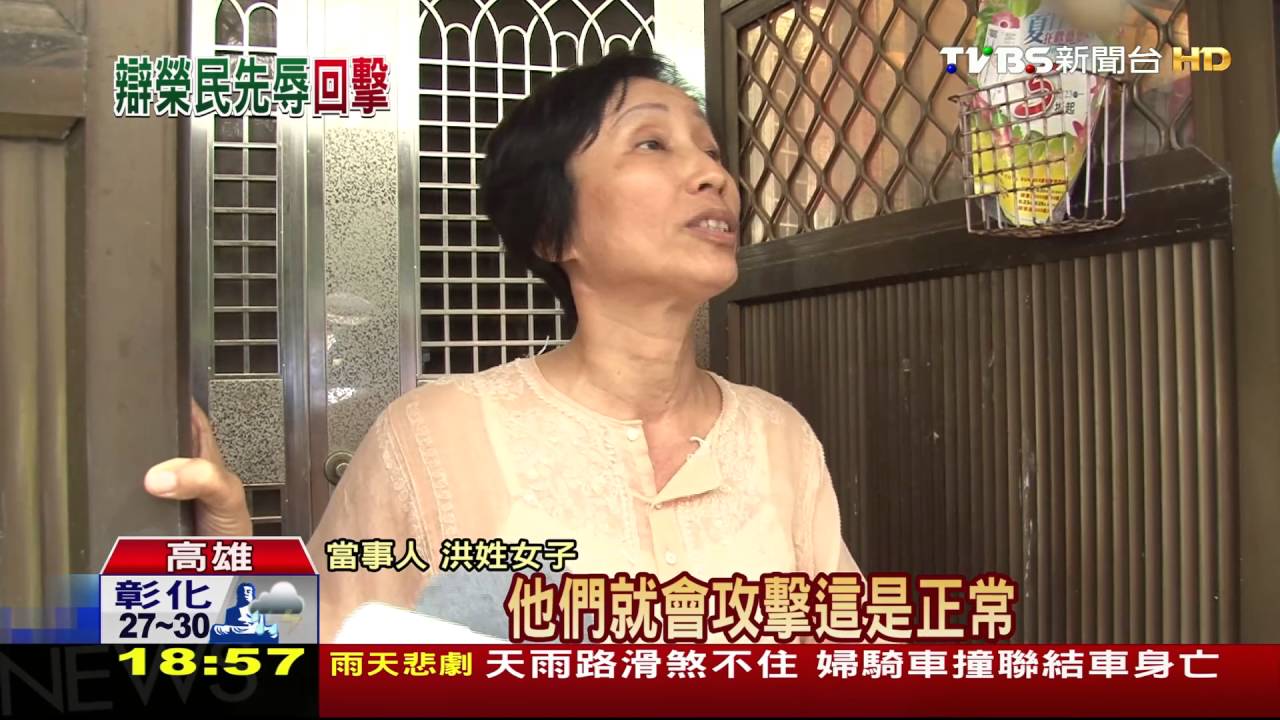 嗆老榮民惹民怒 錄影洪女現身沒道歉
