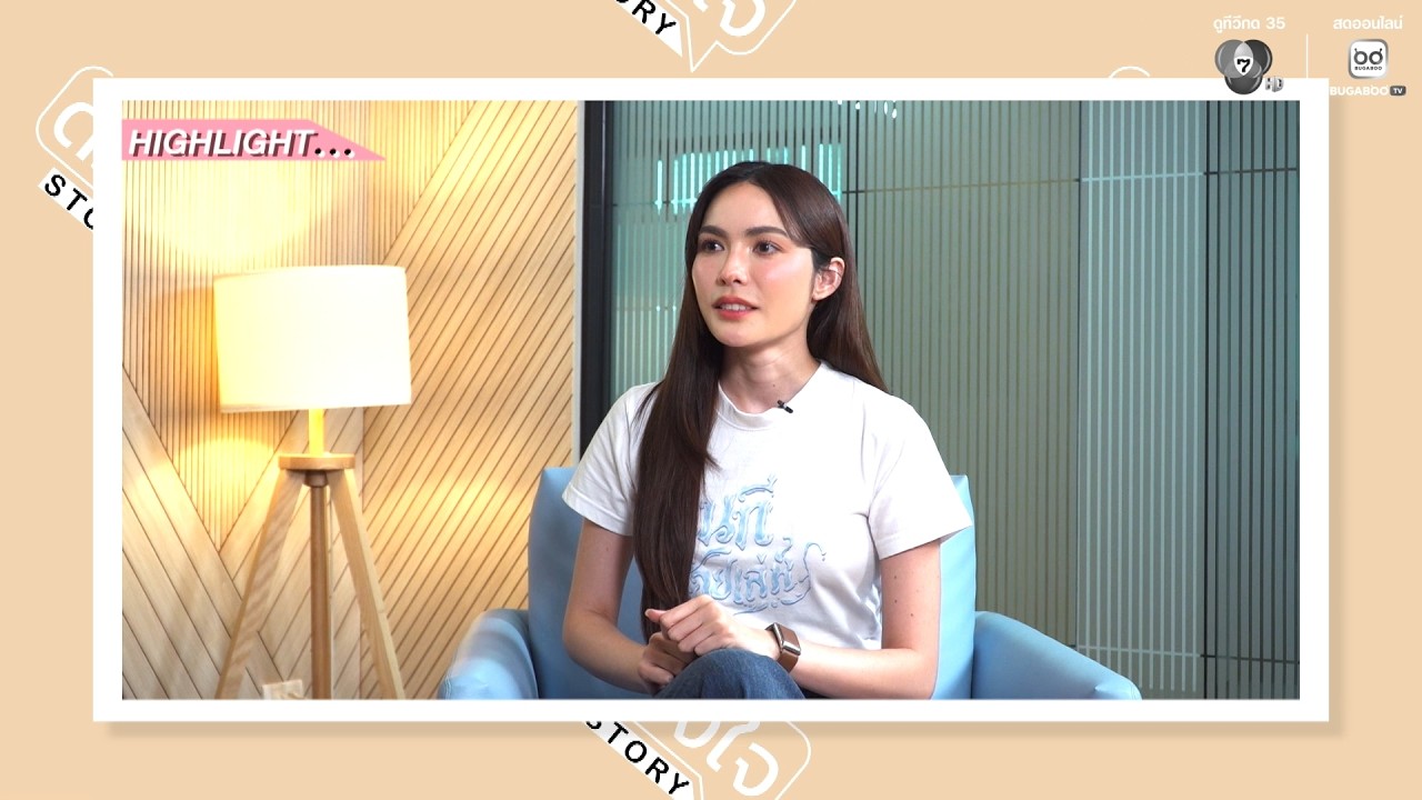 ดวงใจ STORY EP นี้ !!! พูดคุยถึงมุมมองการใช้ชีวิต และเรื่?