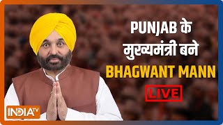LIVE: AAP Leader Bhagwant Mann Takes Oath as Punjab CM | Bhagwant Mann Becomes New CM of Punjab LIVE