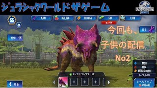 ｼﾞｭﾗｼｯｸﾜｰﾙﾄﾞｻﾞｹﾞｰﾑ  子供配信 No2