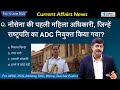 9 To 13 June 2025 Current Affairs By Sanmay Prakash EP 1394 Sarkari Job News