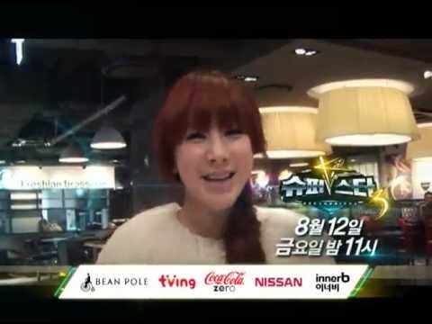 110809 SupertarK3 - 預告 (Seo In Young徐仁英)