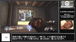 【Overwatch】トールビョーンのタレット設置位置紹介・防衛側実践【EICHENWALDE】