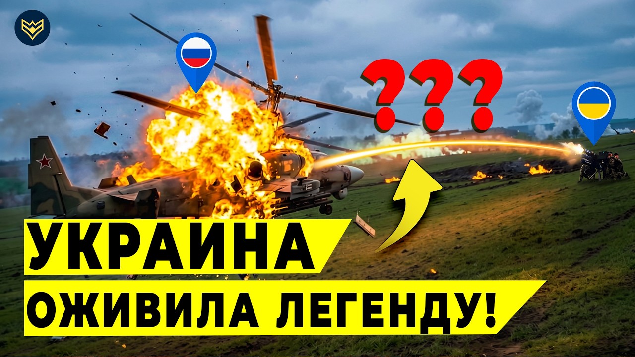 🚨 УНИКАЛЬНЫЕ КАДРЫ! БРИТАНСКАЯ РАКЕТА РАЗОРВАЛА ВЕРТОЛЁТ РФ В НЕБЕ НАД УКРА