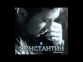 Konstantin-Belo sladko