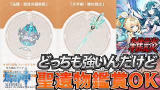 【#原神】新武器つよ！深境螺旋攻略！螺旋コーチングOK！ヴェスナPV スネージナヤ探索 日課雑談『概要欄読んでね』聖遺物鑑賞随時OK/初見さん歓迎/アドバイス/質問/LIVE