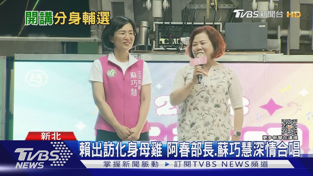 政務官成賴分身！　北中南「助講」幫綠委站台