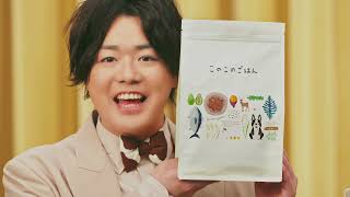 このこのごはん　15秒CM【おめめと毛並み】篇