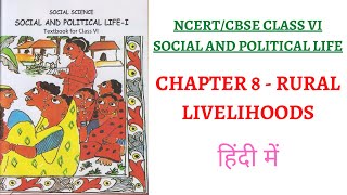 Chapter 8 (Rural Livelihoods) 6th Class NCERT Book:Social and Political Life