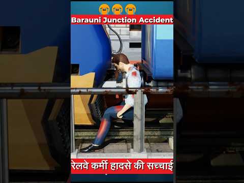 Bihar: ⚠️Barauni Junction Train Accident (3D Animation)