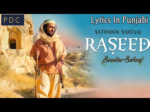 Raseed - Satinder Sartaaj  | Jatinder Shah | Seasons Of Sartaaj | Punjabi Old Song
