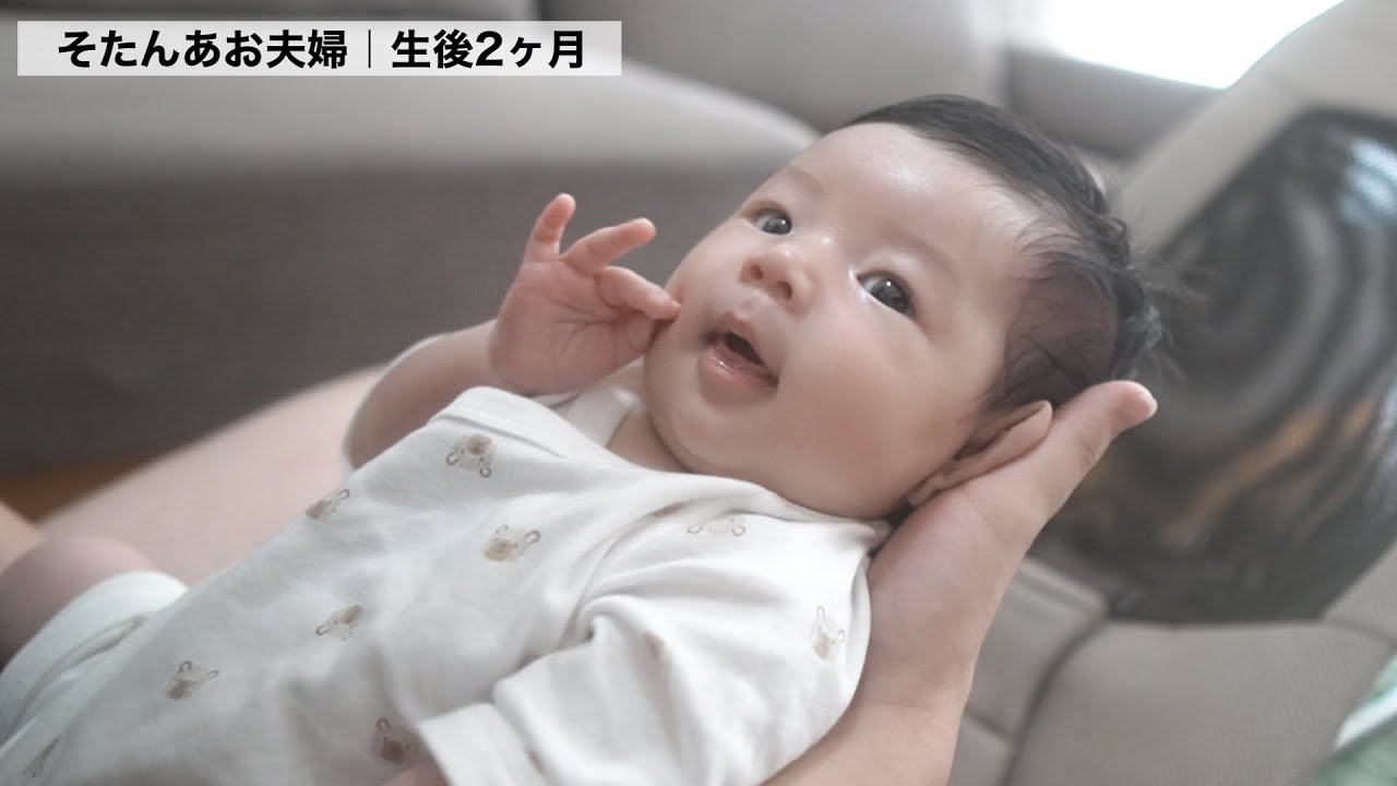 【生後2ヶ月】初めて子どもを預けて、パパとママでお出かけ。０歳児。