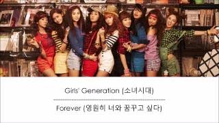 Girls&#39; Generation / SNSD (소녀시대) - Forever (영원히 너와 꿈꾸고 싶다) lyrics (HAN ROM ENG)
