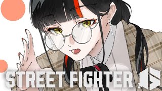 【スト６】　練習するぞおおおおお！！！！！！！！！！　【 ぶいすぽっ！ ⁠/蝶屋はなび 】