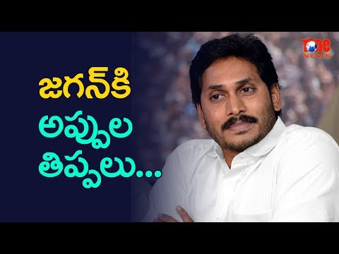 A Great Test comes Jagan's way, How will. He face it? | NewsOne Telugu Video