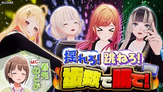 ReGLOSSに歩数計を付けたらカオスすぎた件【#歩数計チャレンジバトル】