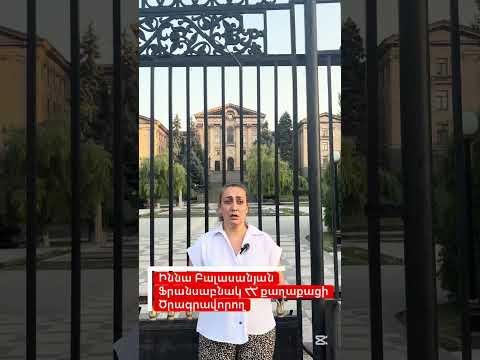 Իննա Բալասանյան-Ֆրանսիա
