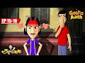 Gulte Mama কি করতে পারবে হাতি Trading এর ব্যবসা Movie 