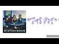 MYA, Emilia-Histeriqueo מתורגם לעברית MYA, Emilia-Histeriqueo מתורגם לעברית