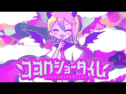 魔入りました！入間くん ココロショータイム 天月－あまつき－