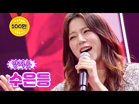 양지은 - 수은등 금요일은 밤이 좋아 1화 211029 방송