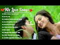 90’S Love Hindi Songs 💘 90’S Hit Songs 💘 Udit Narayan, Alka Yagnik, Kumar Sanu, Lata Mangeshkar