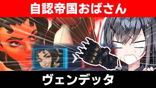 推しの腕を切り落としたのは、この女～！【OverWatch2】【VOICEROID実況】