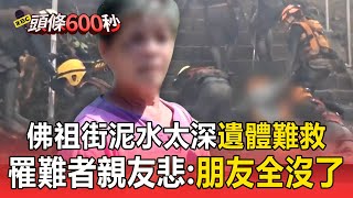 [討論] 藍白害死這麼多人 怎麼有臉用網軍洗版?