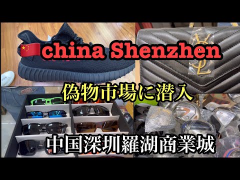 🇨🇳Infiltrando-se no mercado de falsificações Luohu Commercial City em [Shenzhen, China] 🇨🇳Confirmando a situação atual na supercópia chinesa classe S Garo Luohu Commercial City Primeira análise 😃Lotes de produtos #Shenzhen #shenzhen #solotravel