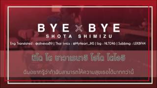 [KARAOKE-THAISUB] BYE x BYE - Shota Shimizu