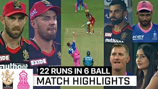 Royal Challengers Bangalore vs Rajasthan Royals Full Match Highlights, RCB VS RR FULL HIGHLIGHT